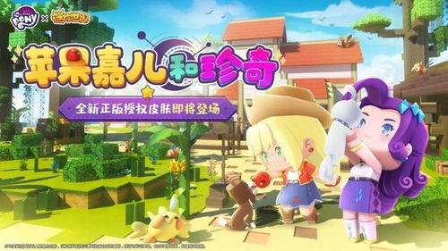 迷你世界珍奇皮肤爆料最新,最新爆料带你领略独特魅力